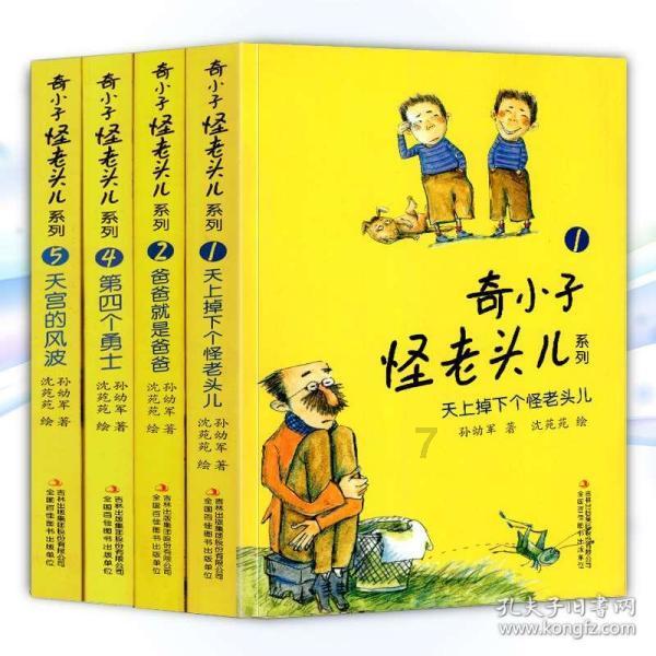空间战机挑战